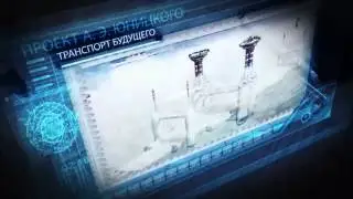 Струнный транспорт Юницкого   Инвестирование  Презентация