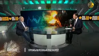Как восстановить наш промышленный и технологический суверенитет? Юрий Крупнов