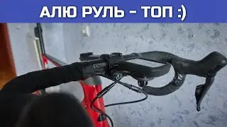 Обратно на АЛЮМИНЬ руль + бонус :) | UNO руль Ali  на Canyon AEROAD!