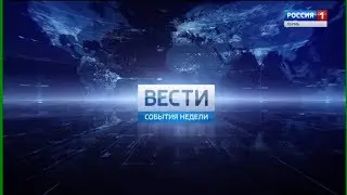 Вести Пермь. События недели (25.06.2017)