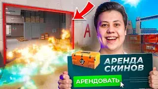 АРЕНДА СКИНОВ, Изменили VERTIGO в CS2 - НОВОЕ ОБНОВЛЕНИЕ В CS 2