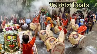 महाकाल डमरू Beats 😍 Shivmudra Dhol Tasha Pathak Pune | Dhol Tasha | Best Dhol Tasha Pathak |