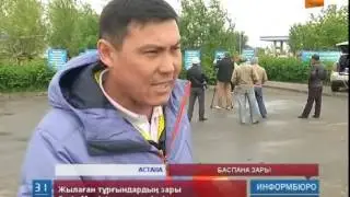 БАСПАНА ЗАРЫ