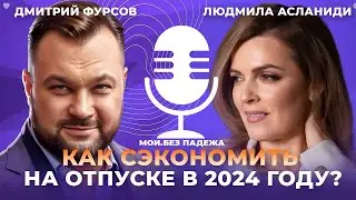 Людмила Асланиди: 