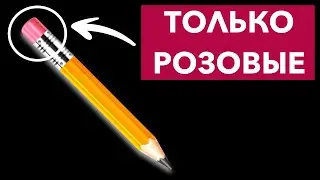 16 Скрытых Секретов на Вещах, которыми Вы Пользуетесь каждый день Ч.3