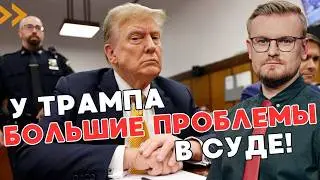 У Трампа большие ПРОБЛЕМЫ! Дебаты Харрис и Трампа НЕ состоятся? - ПЕЧИЙ