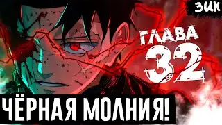 ЧЁРНАЯ МОЛНИЯ!⚡ТИХИРО СДЕЛАЛ НЕВОЗМОЖНОЕ! Магия Хакури! Кагурабачи глава 32