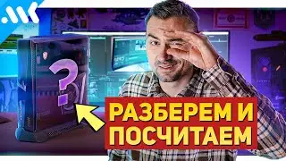 Разбираем и считаем готовый ПК от MSI | формат 21:9