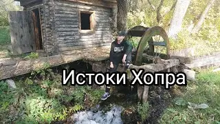 Истоки Хопра