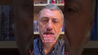 Жестокие убийства мирных граждан