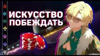 Авантюрин Хитрости - Первый Стратагем | Honkai: Star Rail ▶ Лор