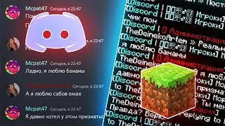 СИНХРОНИЗАЦИЯ ЧАТА MINECRAFT С ЧАТОМ DISCORD! ПРАВИЛЬНАЯ НАСТРОЙКА И УСТАНОВКА ПЛАГИНА DISCORDSRV!