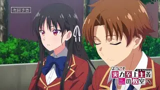 COTE - Season 3 Episode 12 Preview