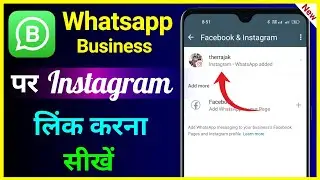 Whatsapp Business Me Instagram Add Kaise Kare !! How To Link Whatsapp Business To Instagram