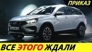 ⛔️ALL MANAGEMENT OF AVTOVAZ TO FIRE ASAP❗❗❗ SHARP INCREASE IN THE PRICE OF LADA🔥 NEWS TODAY✅