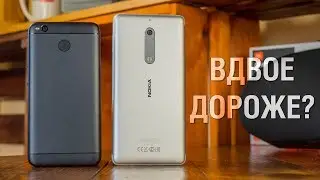 Сравнение Nokia 5 и Xiaomi Redmi 4X или за что берут деньги A-бренды?