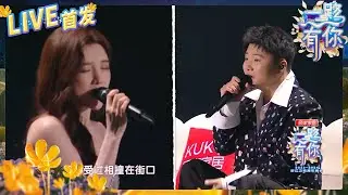 【LIVE🔥】白小白&戴燕妮联袂演绎歌曲《爱人错过》 轻快摇滚风勾勒出了伤感和遗憾 错过的心痛感迎面扑来 2023-2024浙江卫视跨年晚会 纯享 20231231