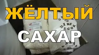 Брага на ЖЁЛТОМ сахаре категории ТС3. Сравнение с ТС2. ГХ анализы.