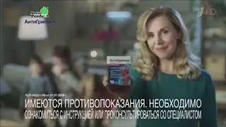 Реклама Антигриппин   Чих Концерт - Сентябрь 2020