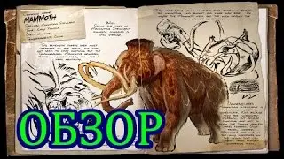 ARK #24 (The Island ФАРМ Дерева на Мамонте) от a596rt.