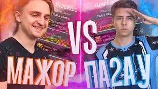 Па2ау готовится к КК турниру!