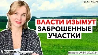 💥 Майнинг криптовалюты в законе. Заброшенные земли изымут. ВСУ и ЕГЭ. Экономика больна! Что делать?