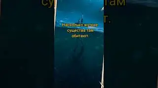 Жуткое в океане 😱 #жуткоевидео #факты #монстры