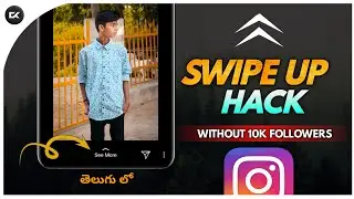 How To Add SwipeUp Feature On Instagram Story Without 10k followers Telugu | Swipeup instagram story