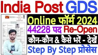 gds form fill up online 2024 reopen | gds form fill up online 2024 manipur | gds re open form 2024