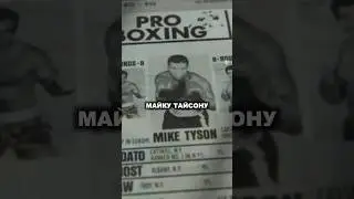 Майк Тайсон - Трансформация В ТЮРЬМЕ 💀