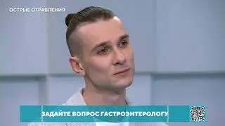 Отравление шаурмой