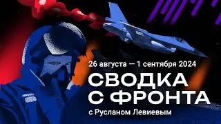 Руслан Левиев: Упавший F-16 | Обстрелы Украины и РФ | Карта боевых действий (English Subtitles)