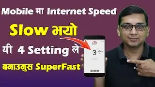 Mobile काे Internet Speed Slow भयाे 4 Setting ले  बनाउनुस Superfast Internet | Internet Speed |