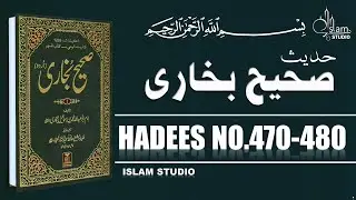 Sahih Bukhari Hadees No.470-480 | Hadees Nabvi in Urdu text | bukhari sharif pdf | Islam Studio