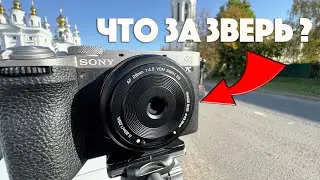 Viltrox 28mm F4.5 | Ультра компактный блинчик