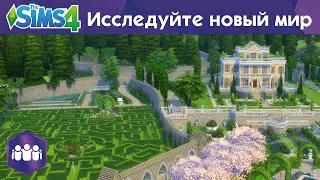 The Sims 4 Веселимся вместе! - Стань звездой танцпола - Официальный трейлер