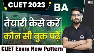 CUET BA Syllabus & New Pattern । How to Preparation CUET 2023 । Best Book for CUET BA । CUET BA 2023