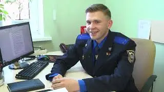 2024-10-09 Один день из жизни молодого специалиста: следователь Брестского отдела СК А. Климович