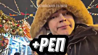 +РЕП РОСТИКУ🔴🔴🔴