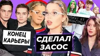 Засос от парня Юли? / Конец карьеры Марата и Турбо «Слово пацана» / Перезапуск Дрим Тима