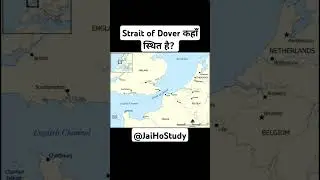 Strait of Dover कहाँ स्थित है?  #reels #shorts #geography