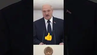 Лукашенко🔥Заявлял и ещё раз повторю, что только НАШ НАРОД вправе решать как будет развиваться гос-во