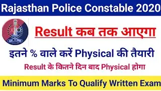 Rajasthan Police Constable Result Date 2020|Rajasthan Police Constable Cutoff District Wise|