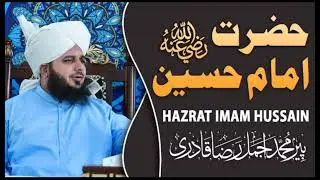 Hazarat Imam Hussain (R.A) Ajmal Raza Qadri Bayyan