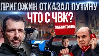 Путин встретился с ЧВК Вагнер! Пригожин отказал президенту? Обновление на iOS 17 | Новости сегодня