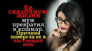Предатель. Измены. Истории из жизни.