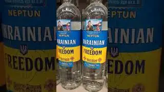 #водка #цены   горілка  Ukrainian Freedom Нертун - цена