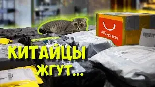 БОЛЬШАЯ распаковка товаров с АЛИЭКСПРЕСС! КУЧА Посылок С Aliexpress!