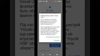 Як відформатувати флешку в смартфоні Motorola #motorola #флешка