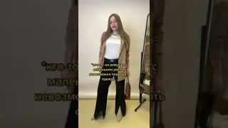 Образы для девушек невысокого роста